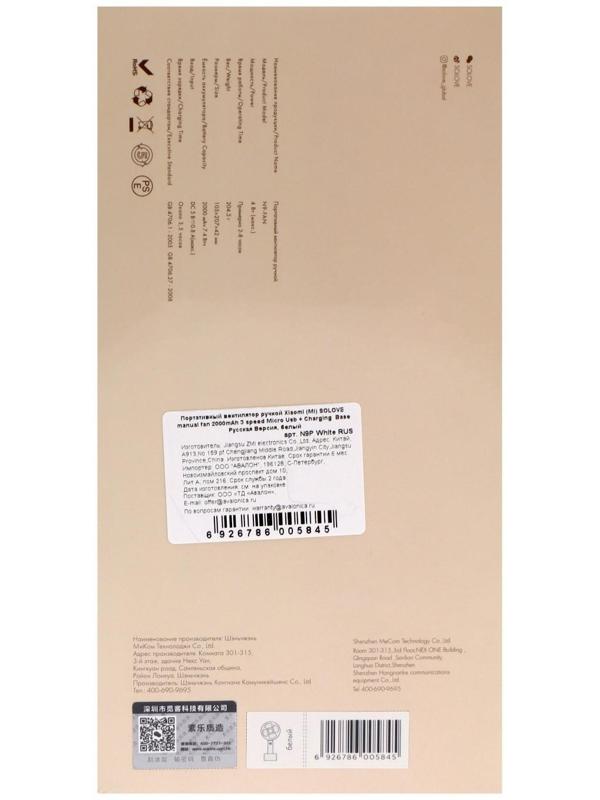 Портативный вентилятор Xiaomi Solove N9P, зарядная подставка, 3 скорости, 2000 мАч, белый
