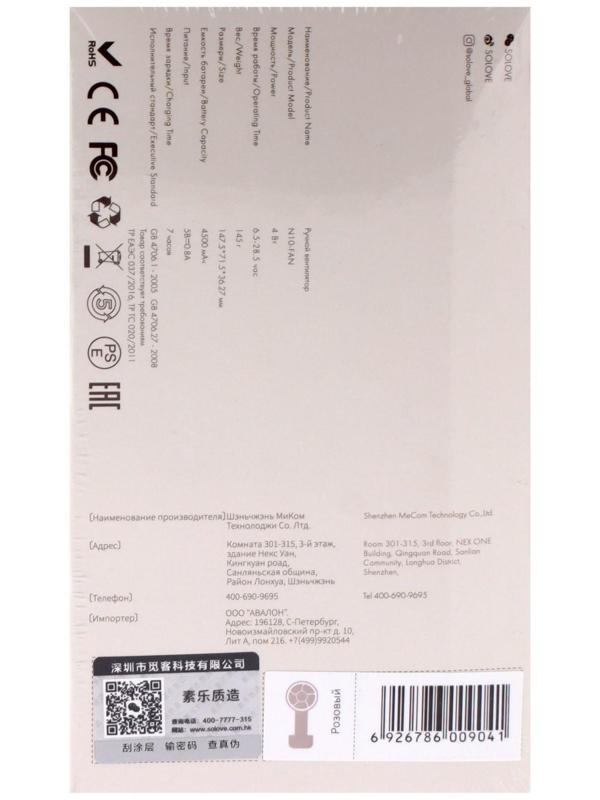 Портативный вентилятор Xiaomi Solove N10, 3 скорости, Type-C, 4500 мАч, розовый