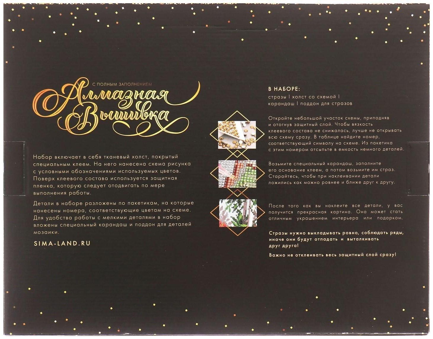 Алмазная мозаика на подрамнике с полным заполнением «Девушка с цветами», 30х40см