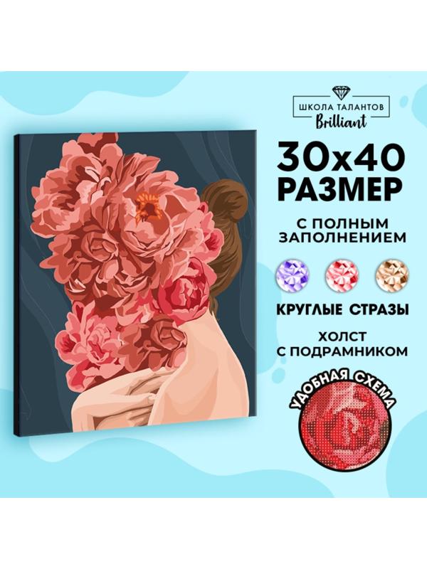 Алмазная мозаика на подрамнике с полным заполнением «Девушка с цветами», 30х40см