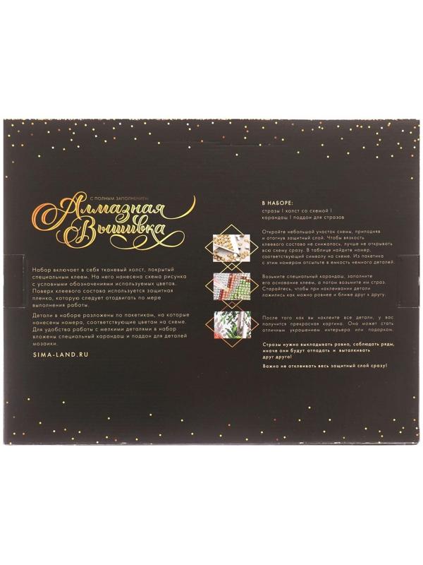 Алмазная мозаика на подрамнике с полным заполнением «Девушка с цветами», 30х40см