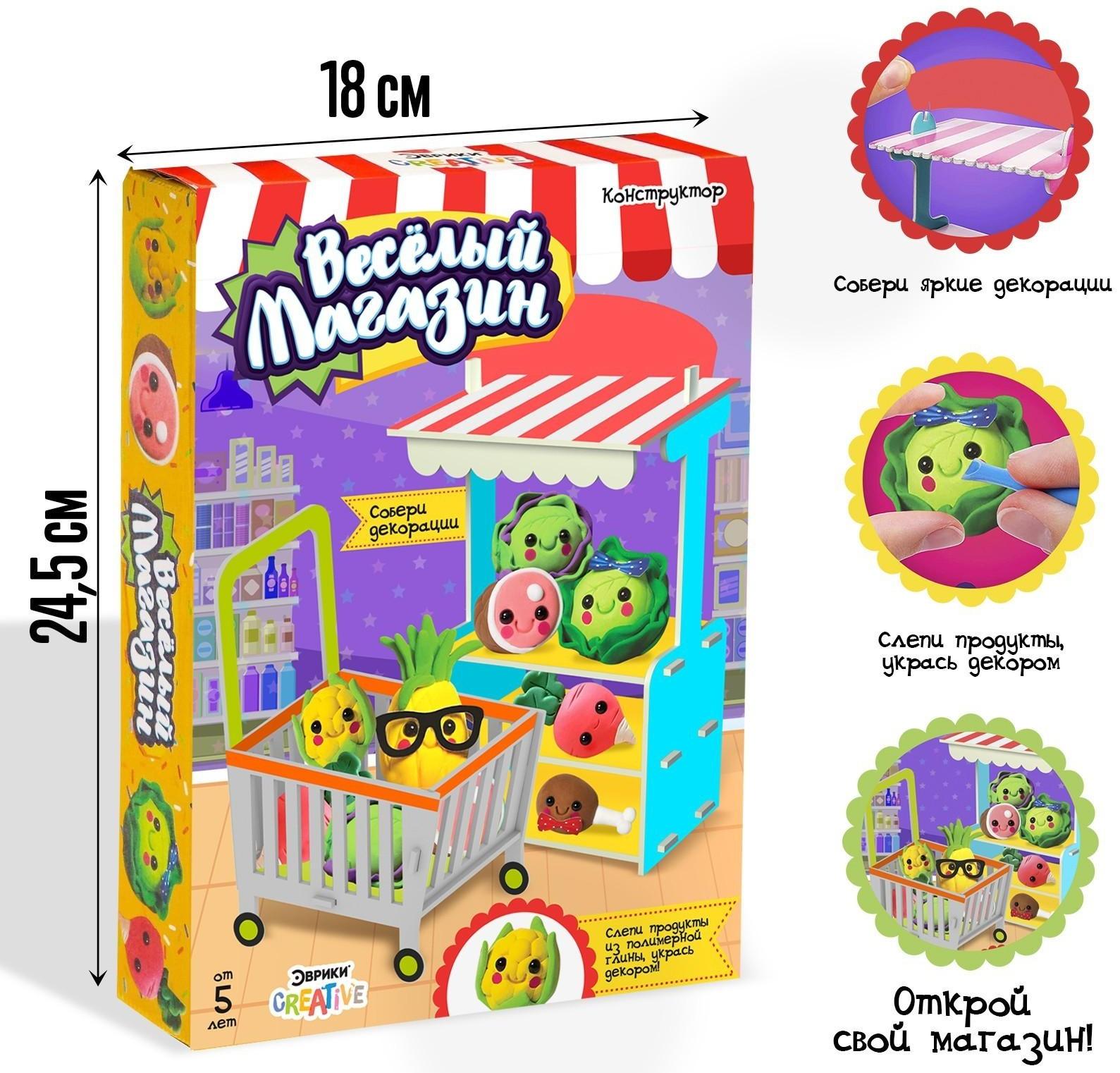 Конструктор из пенокартона с полимерной глиной «Весёлый магазин»