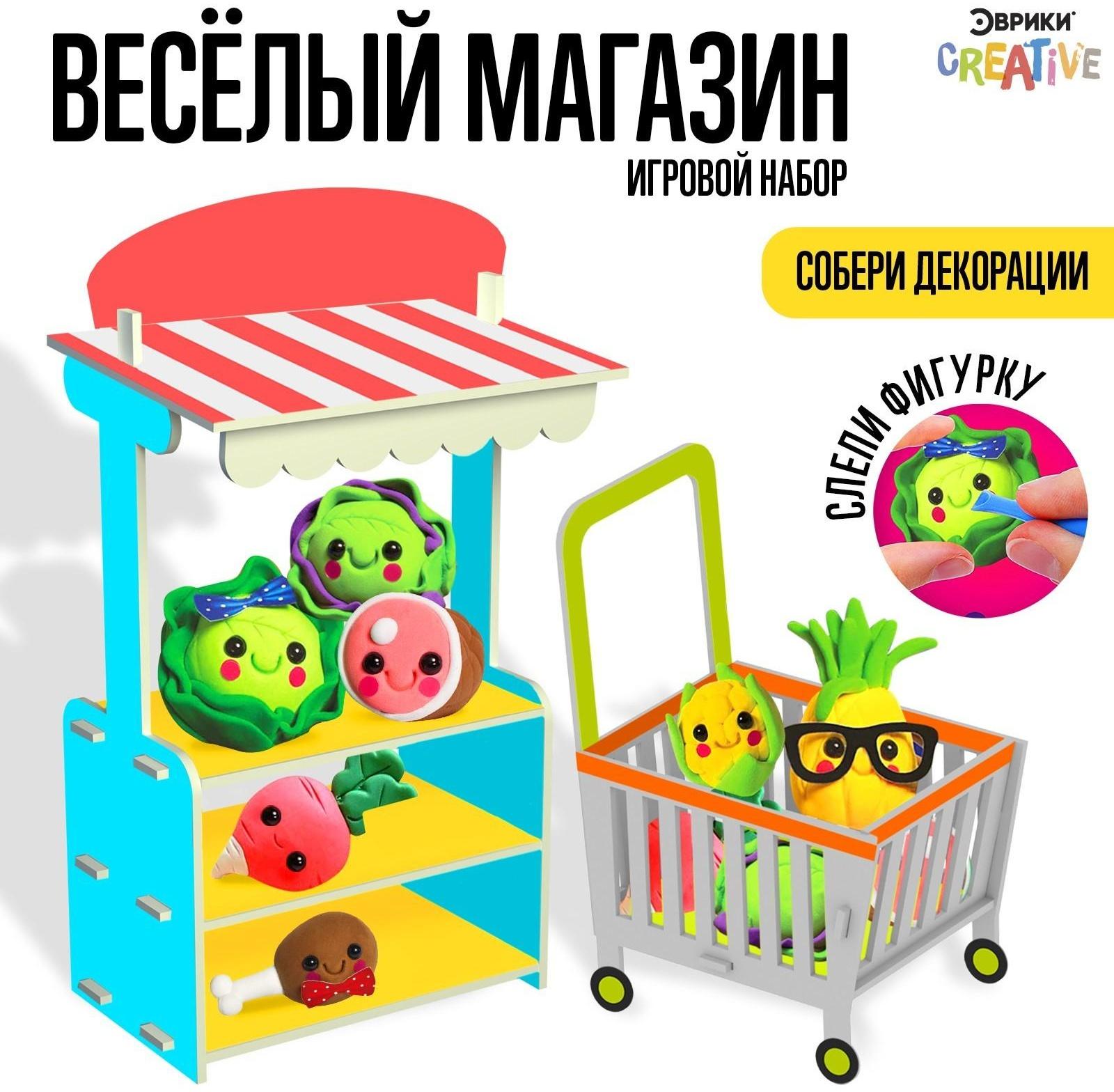 Конструктор из пенокартона с полимерной глиной «Весёлый магазин»