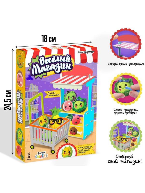 Конструктор из пенокартона с полимерной глиной «Весёлый магазин»
