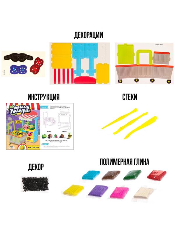 Конструктор из пенокартона с полимерной глиной «Весёлый магазин»