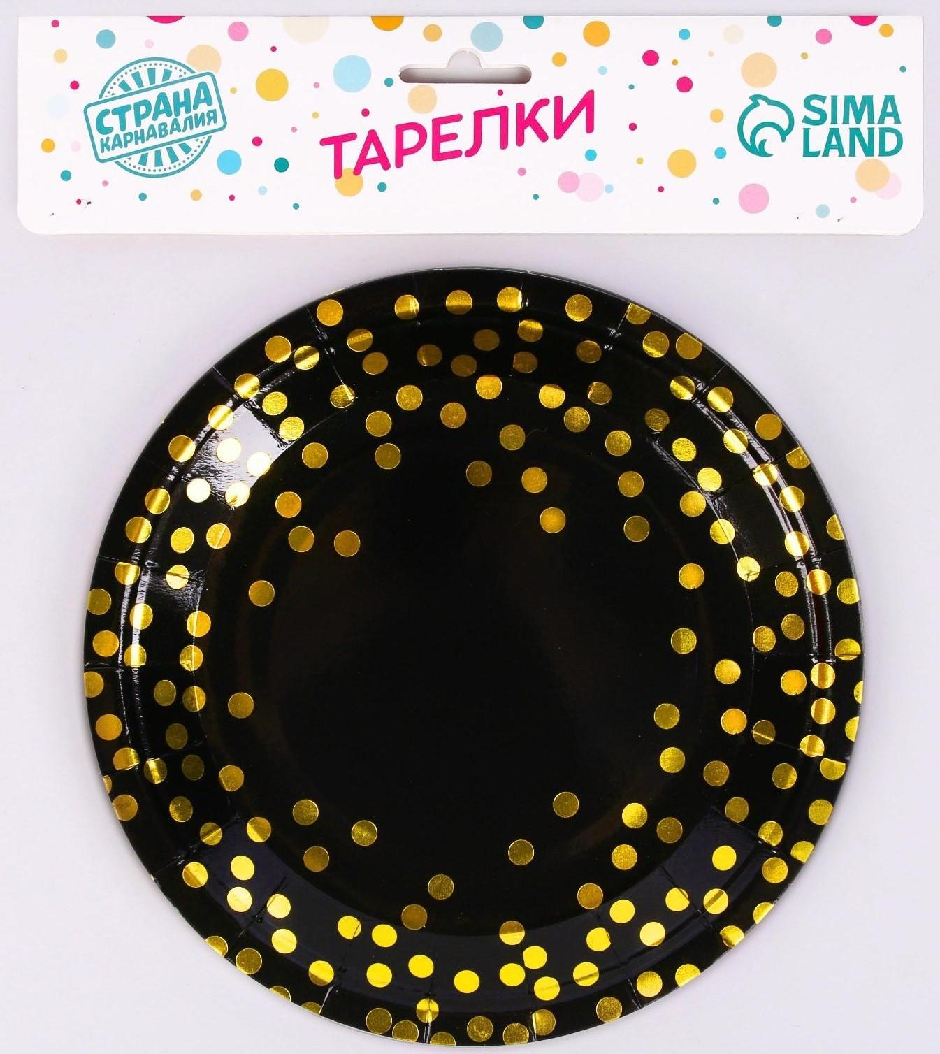 Тарелка бумажная «Конфетти», набор, 6 шт