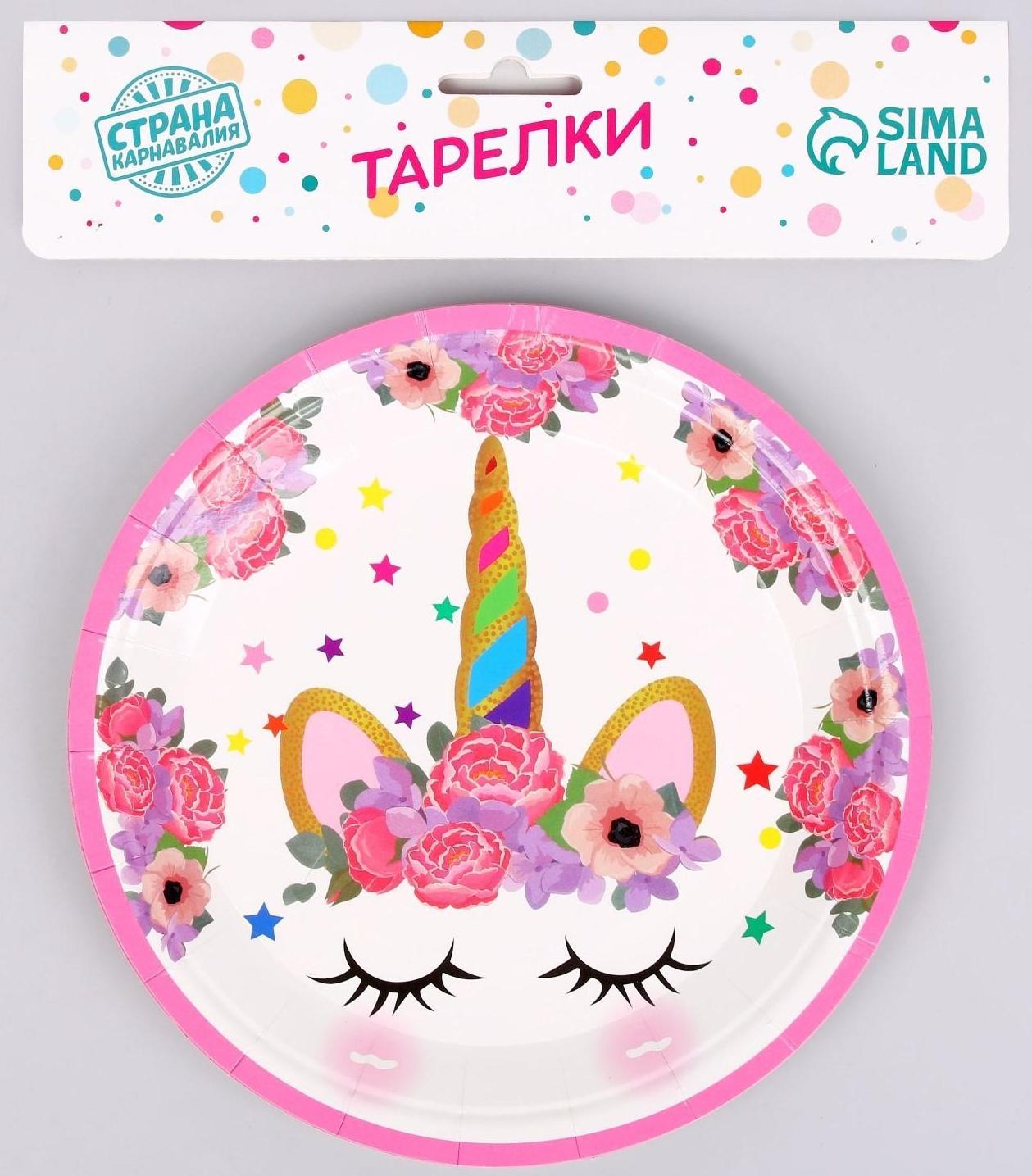 Тарелка бумажная «Единорог», набор, 6 шт