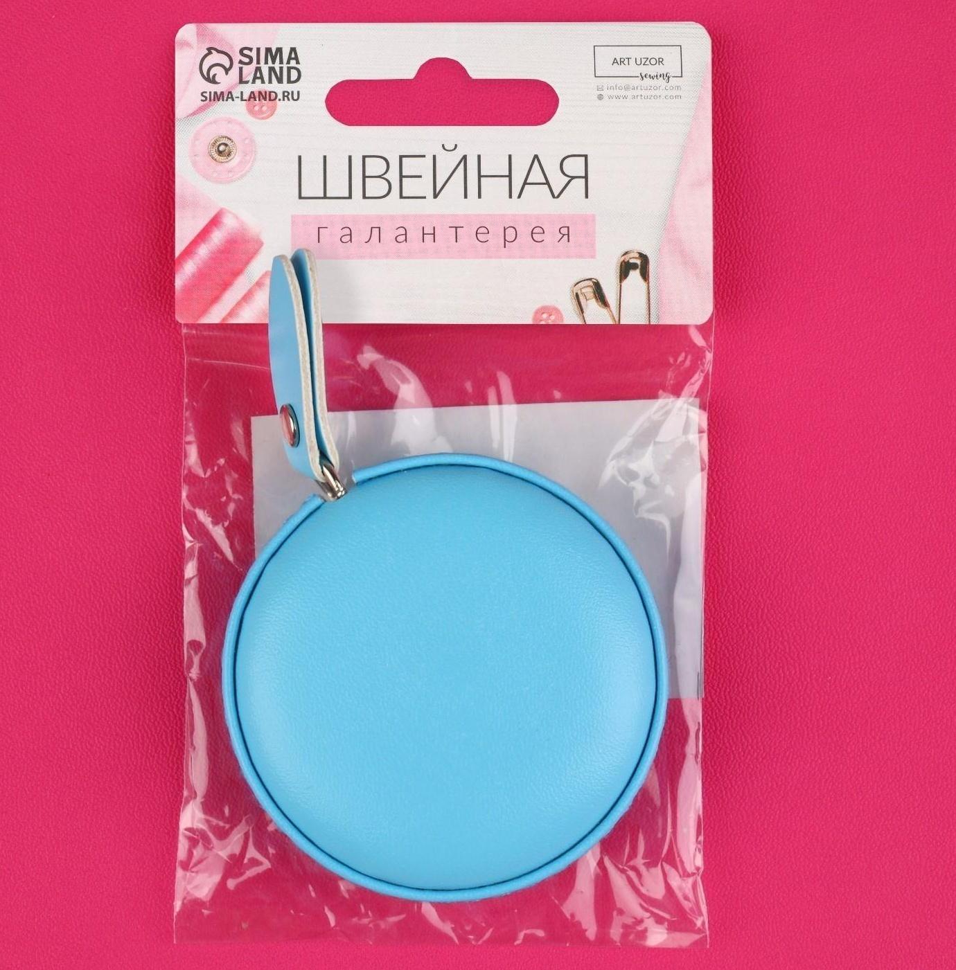 Сантиметровая лента-рулетка портновская, искусственная кожа, 150 см (см/дюймы), цвет голубой