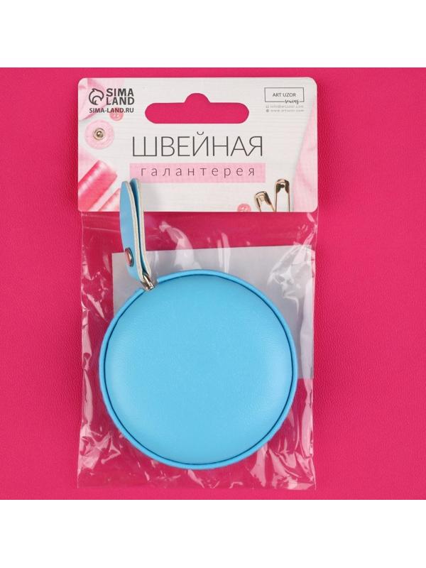 Сантиметровая лента-рулетка портновская, искусственная кожа, 150 см (см/дюймы), цвет голубой