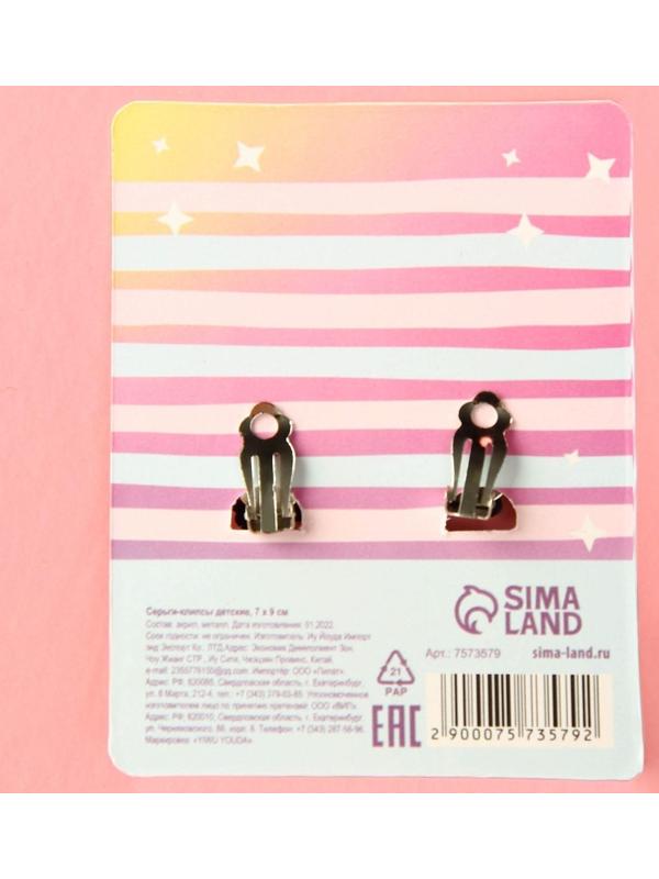 Клипсы «Твои маленькие чудеса» детские серьги