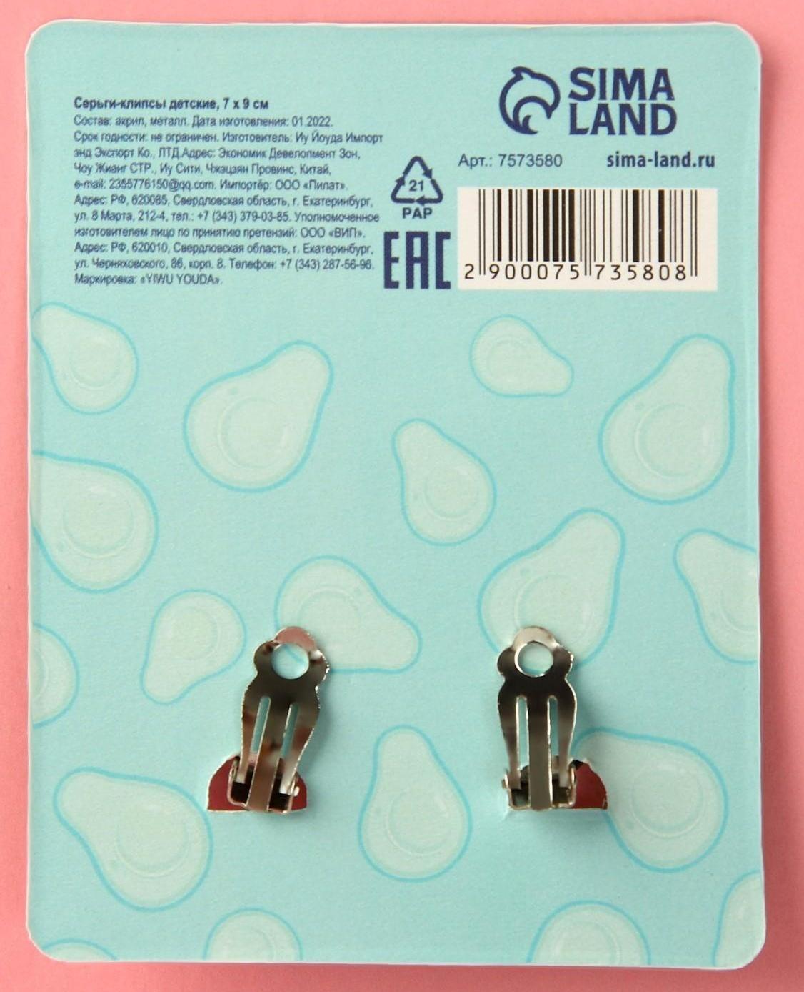 Клипсы «О, мой авокадо» детские серьги