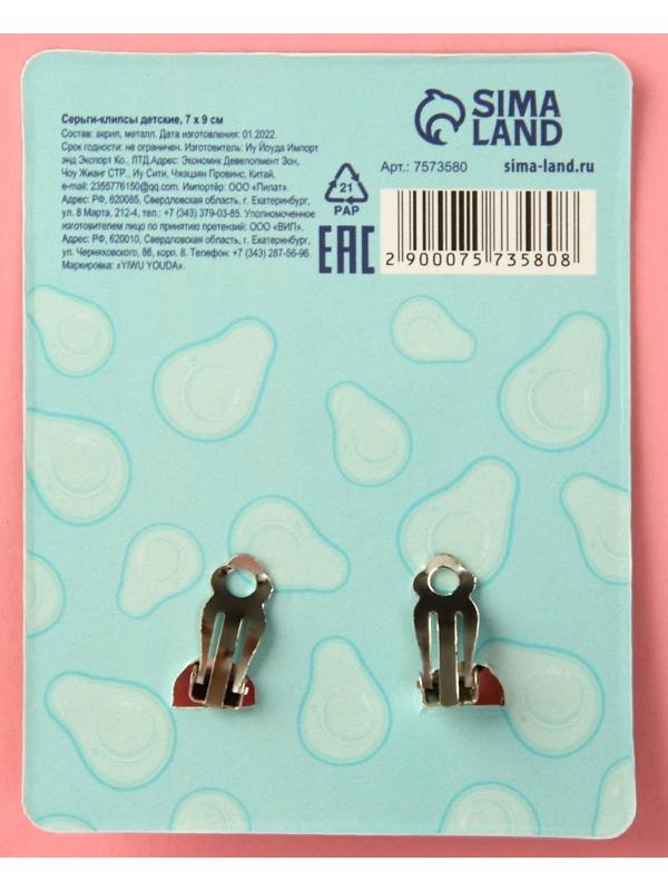 Клипсы «О, мой авокадо» детские серьги