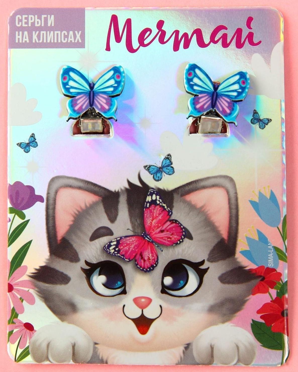 Клипсы «Мечтай» детские серьги