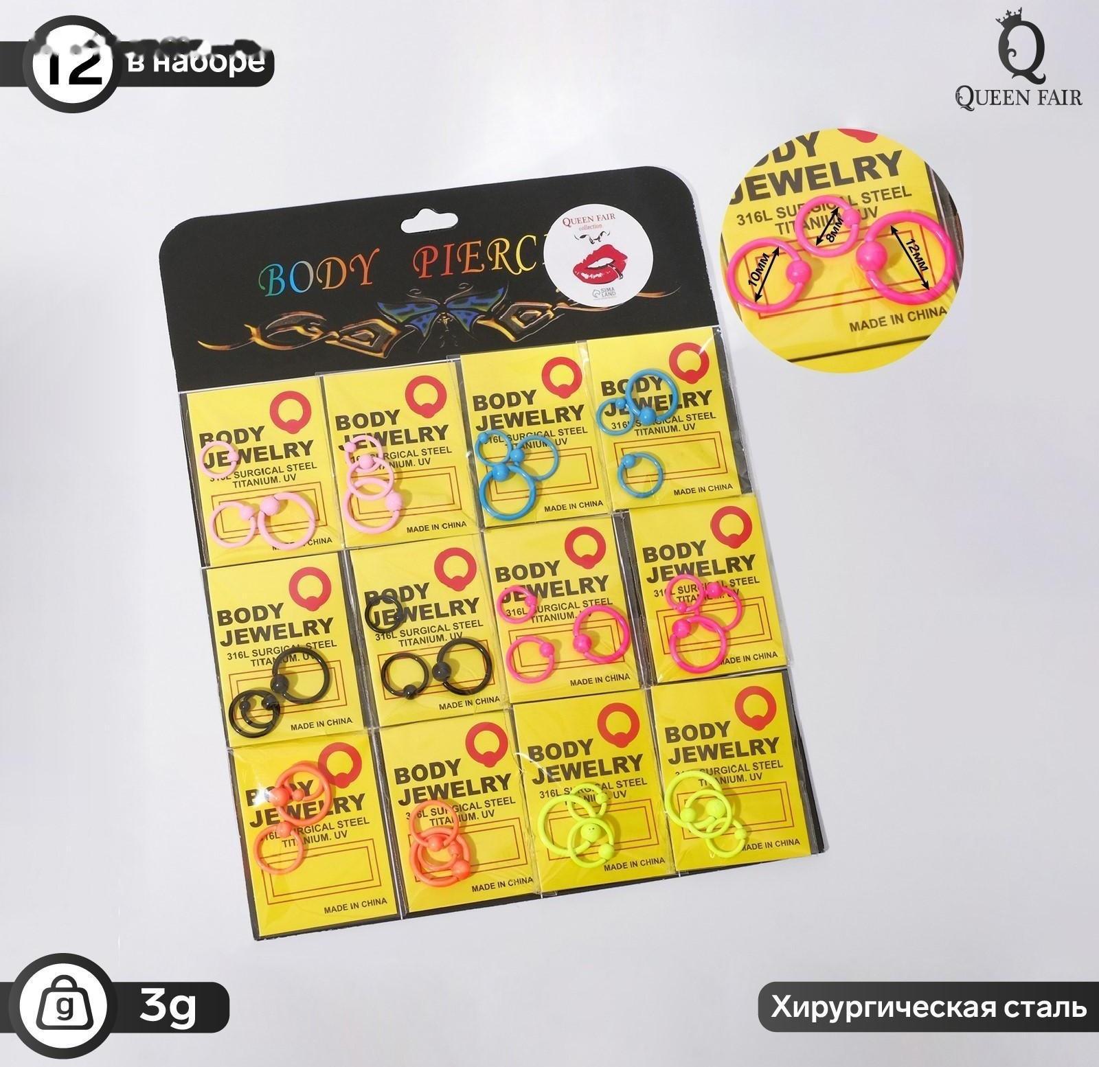 Пирсинг набор 