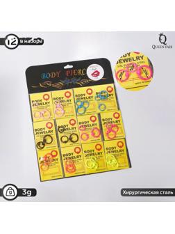 Пирсинг набор 