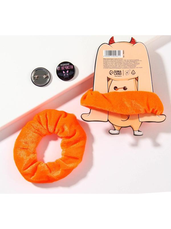 Резинка для волос и значок «Защищаю от нечисти», набор