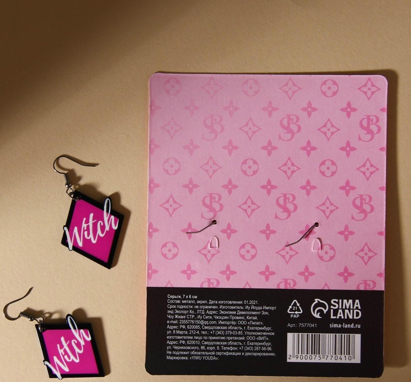 Серьги «Сияй, черт возьми»