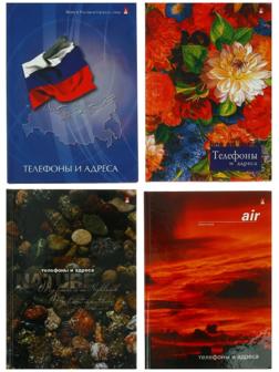 Телефонная книга А5, 80 листов, обложка ламинированный картон, блок 80 г/м2, МИКС