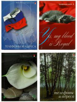 Телефонная книга А7, 48 листов, обложка ламинированный картон, блок 80 г/м2, МИКС