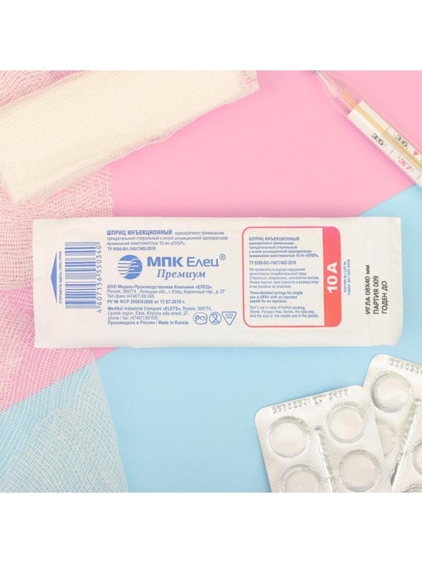 Шприц медицинский трехкомпонентный 10 мл, 21G (0.8 x 40 мм), МПК Елец, Россия