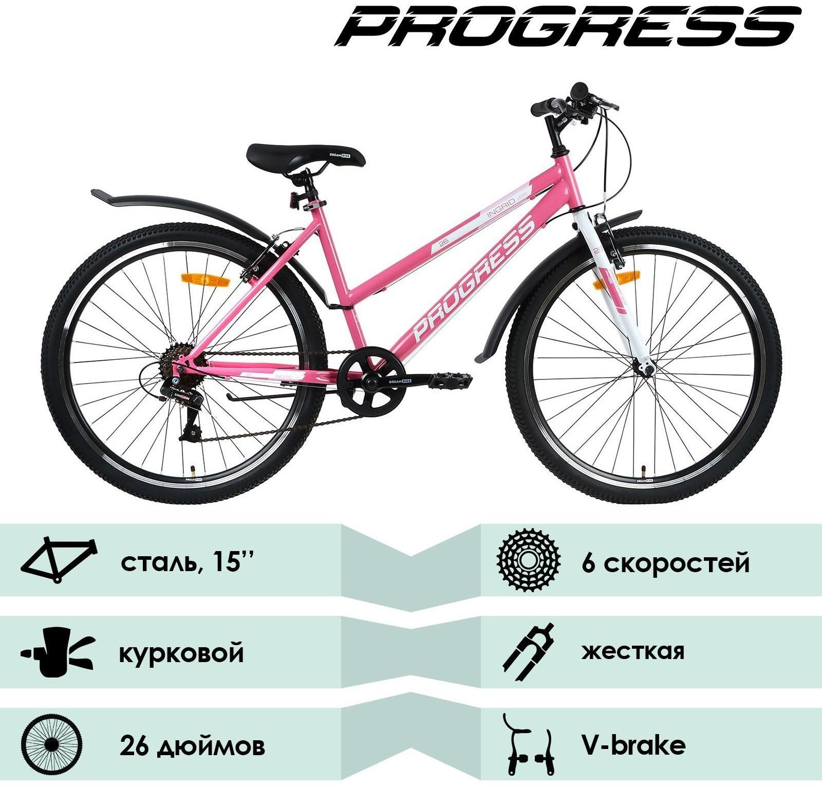 Велосипед 26