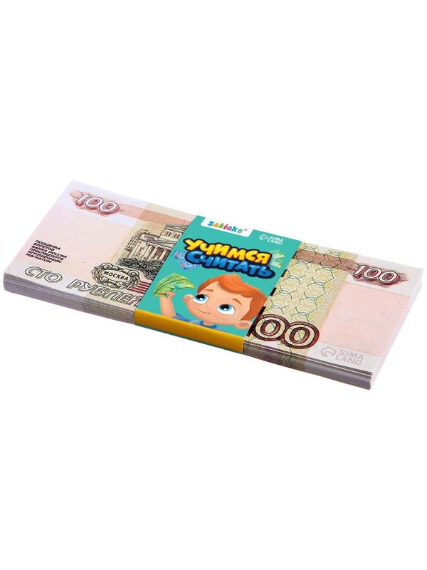 Игровой набор с деньгами «Учимся считать», 100 рублей, 50 купюр