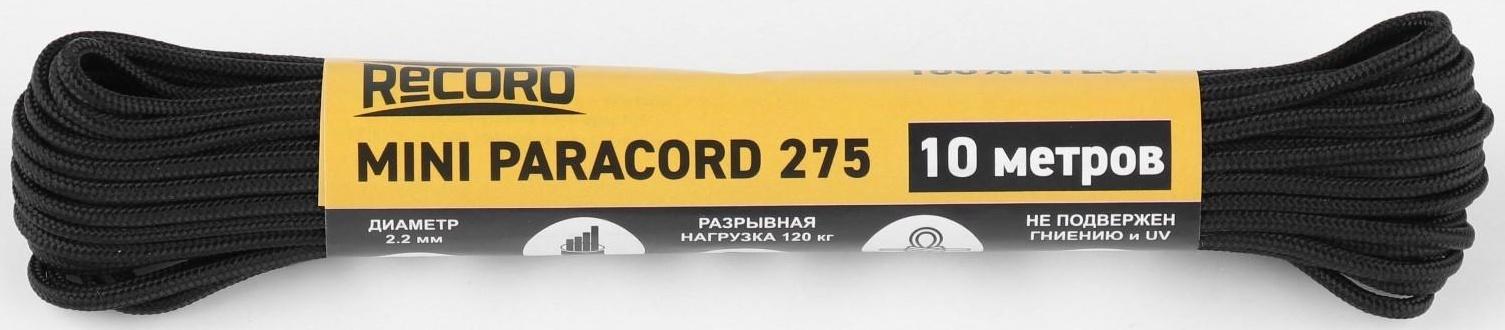 Паракорд 275 CORD, нейлон, черный, d - 2,2 мм, 10 м