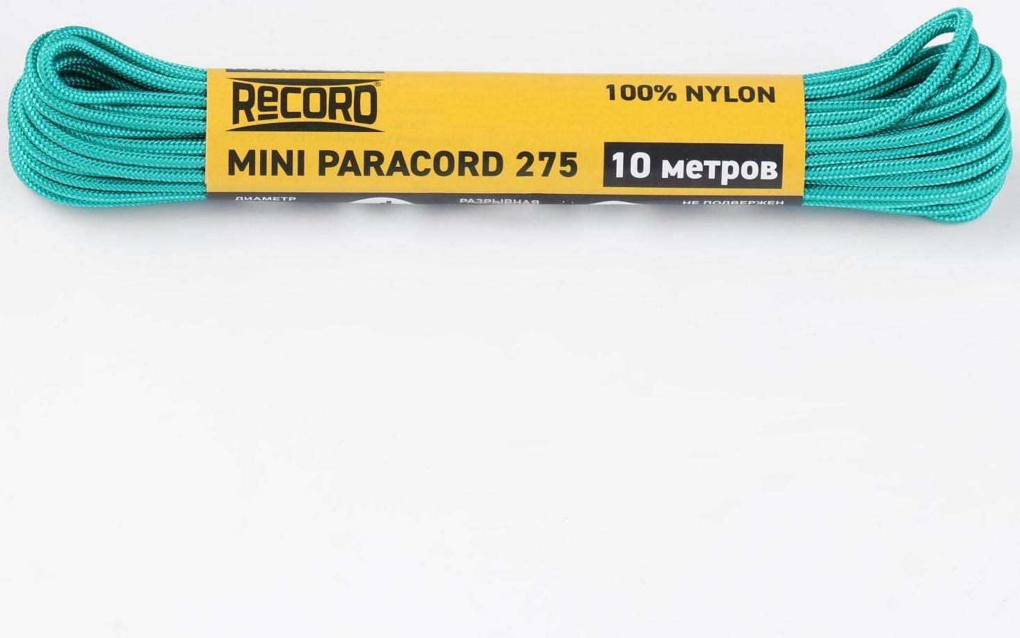 Паракорд 275 CORD, нейлон, изумрудный, d - 2,2 мм, 10 м