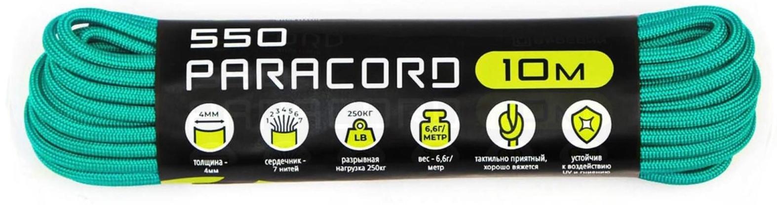 Паракорд 550 CORD, нейлон, изумрудный, d - 4 мм, 10 м