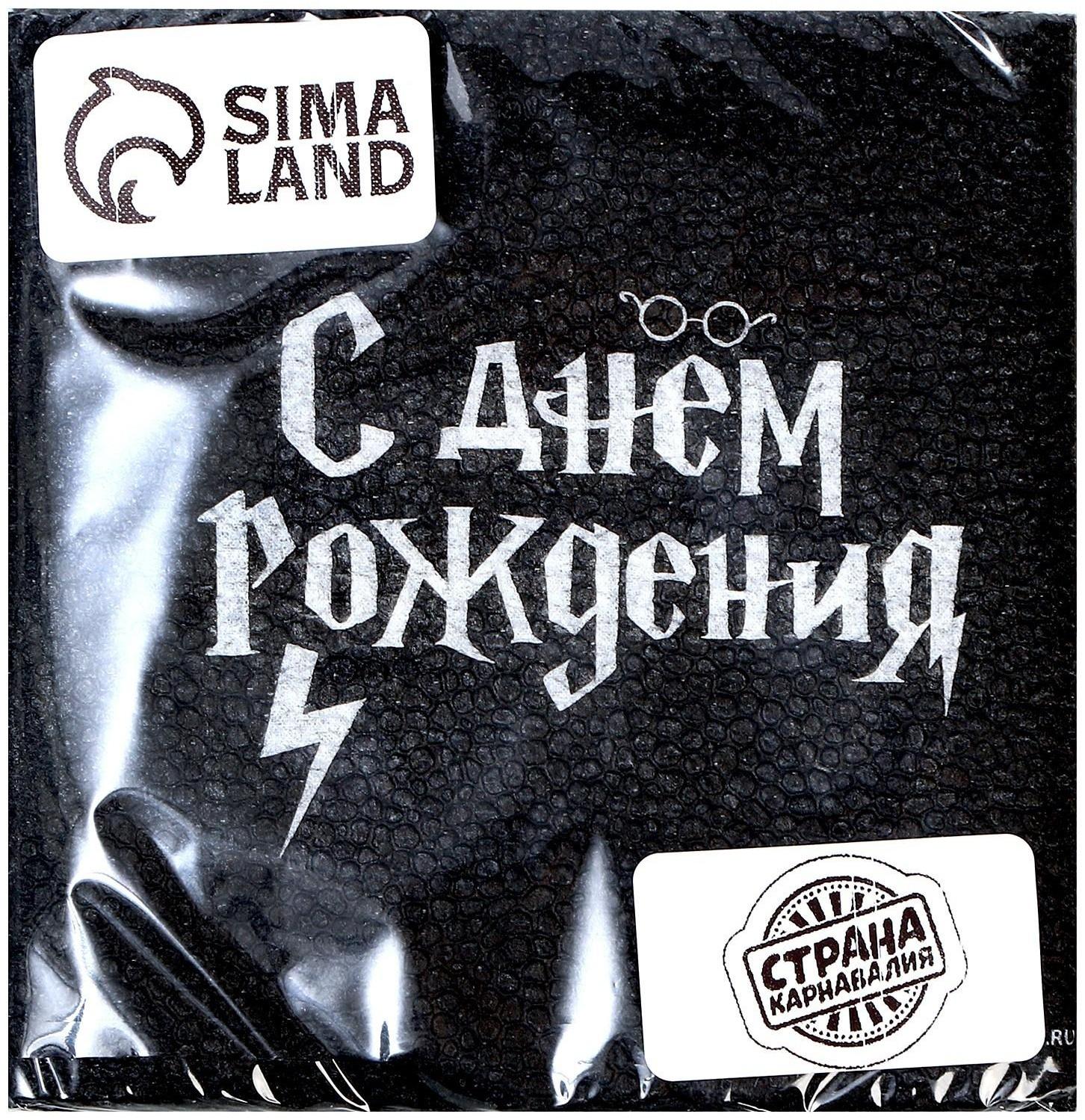 Салфетки бумажные «С Днём Рождения», 24 х 24 см, 20 шт