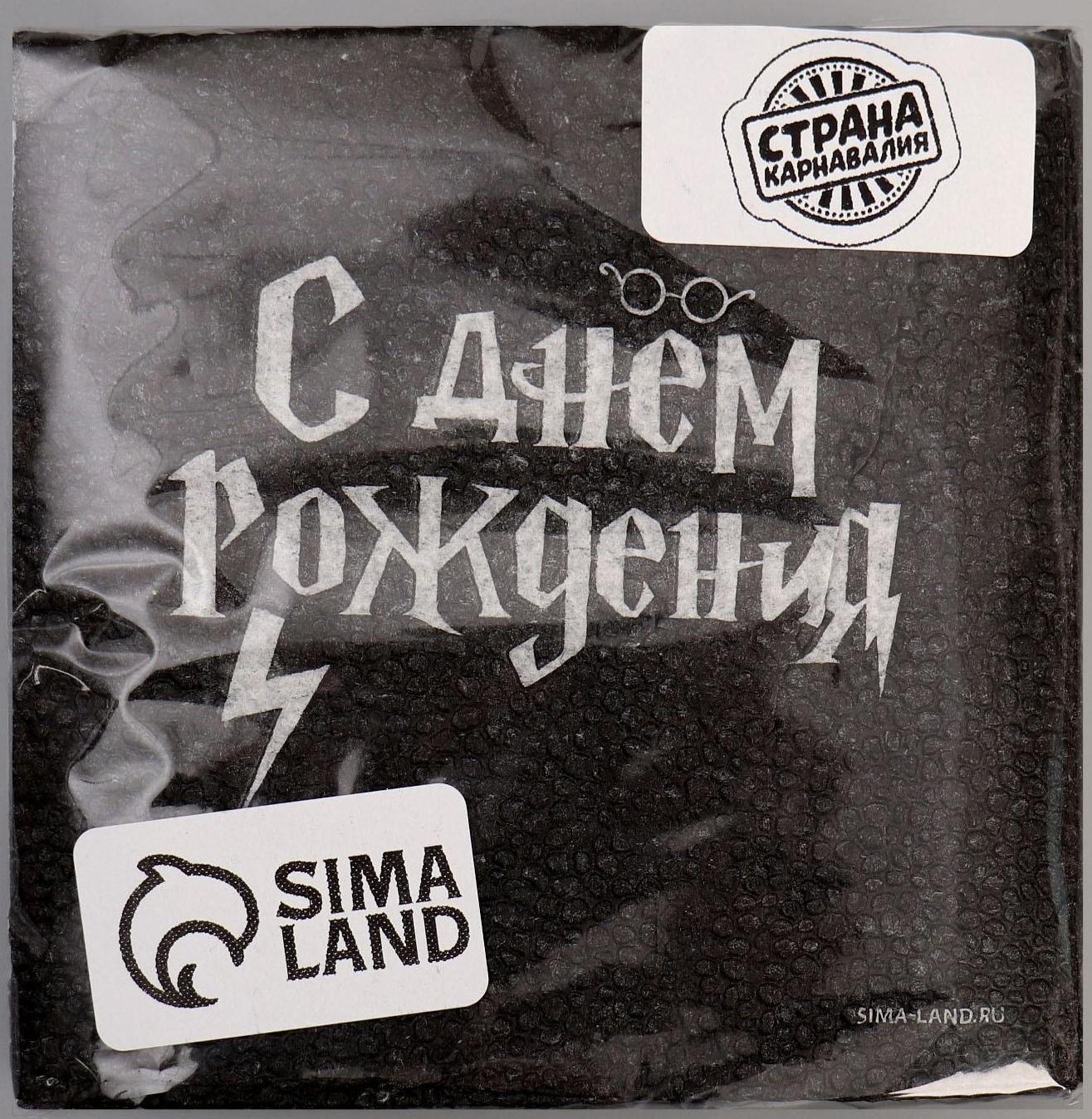 Салфетки бумажные «С Днём Рождения», 24 х 24 см, 20 шт