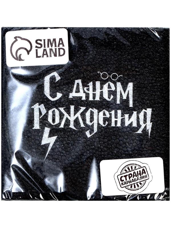 Салфетки бумажные «С Днём Рождения», 24 х 24 см, 20 шт