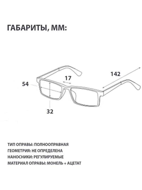 Компьютерные очки, синие