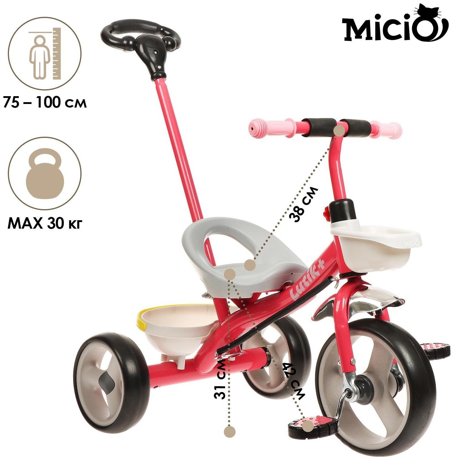 Велосипед трёхколёсный Micio Lutic+, цвет розовый