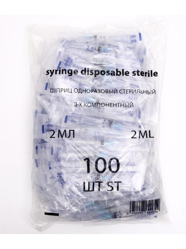 Шприц 2,0 мл трехкомпонентный с иглой 23G Хуайань