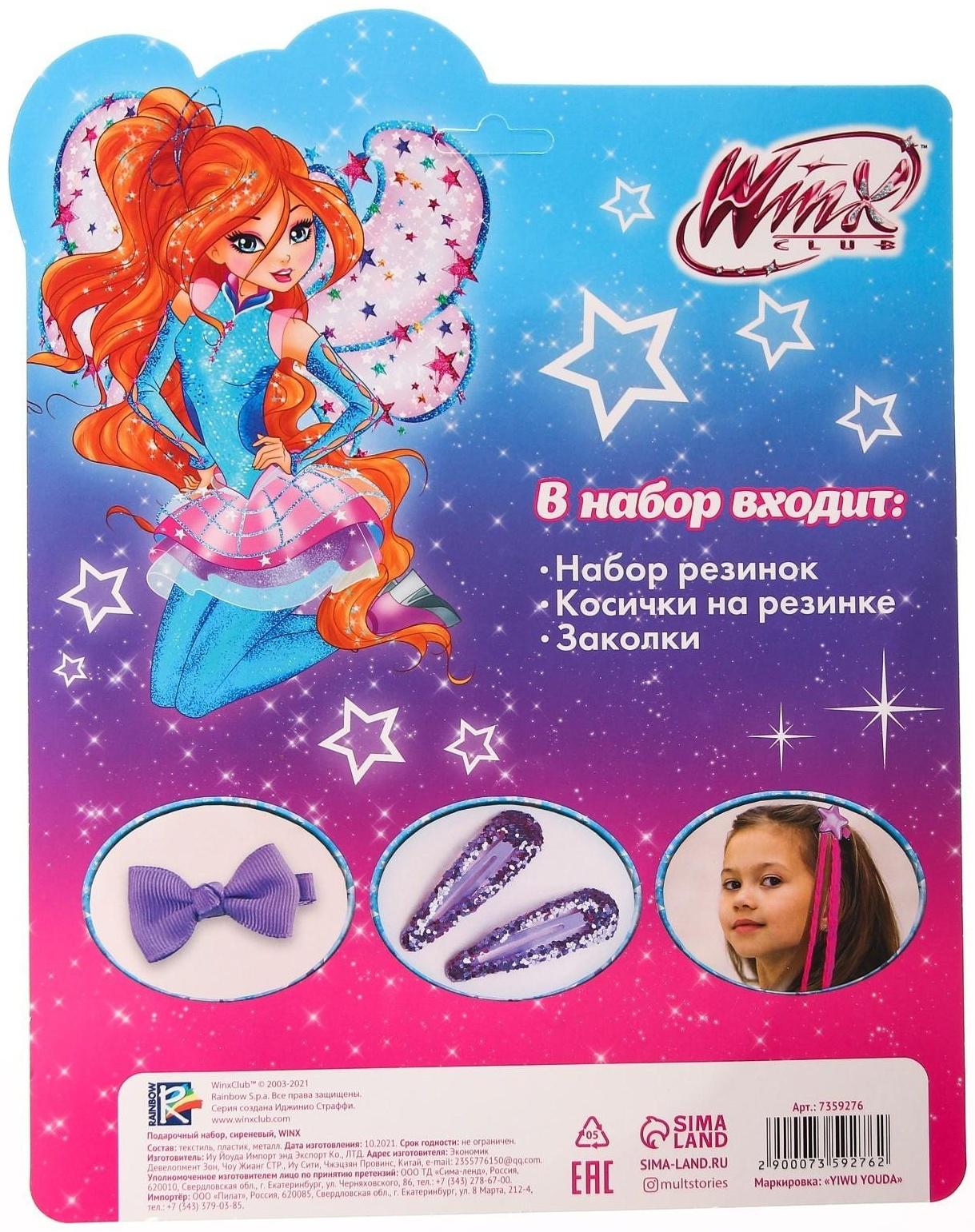 Подарочный набор аксессуаров для волос, WINX