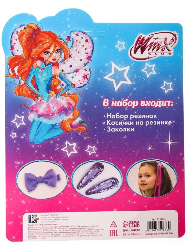Подарочный набор аксессуаров для волос, WINX