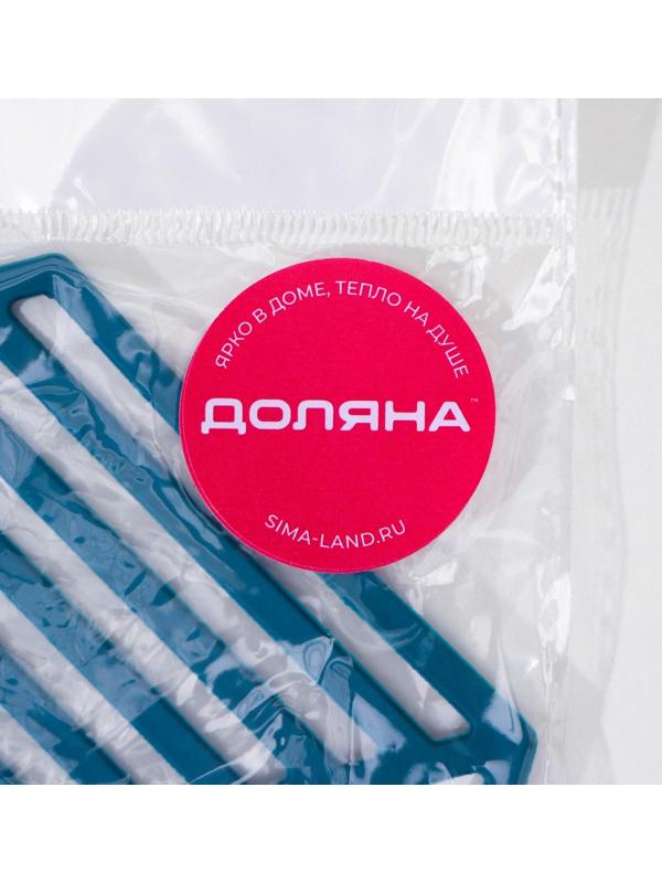 Подставка под горячее силиконовая, 13×11,5×0,3 см, цвет синий