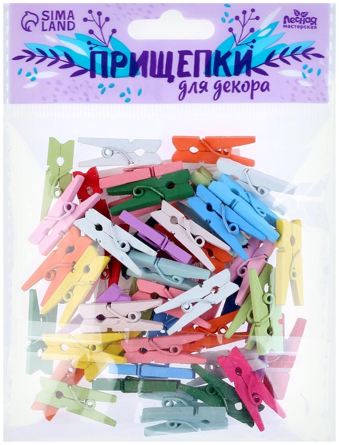 Набор прищепок для декора «Классика» 50 шт., 1 шт. — 2,5 см, МИКС