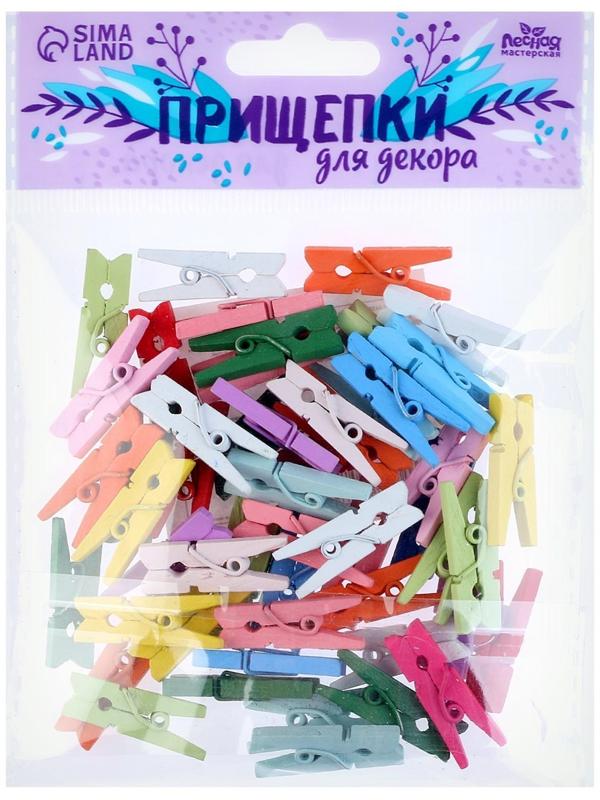Набор прищепок для декора «Классика» 50 шт., 1 шт. — 2,5 см, МИКС