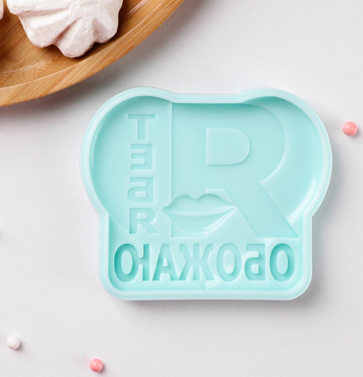 Силиконовая форма «Я тебя обожаю», 9,4×7,8×1,1 см, цвет бирюзовый