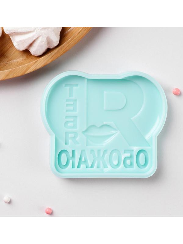 Силиконовая форма «Я тебя обожаю», 9,4×7,8×1,1 см, цвет бирюзовый