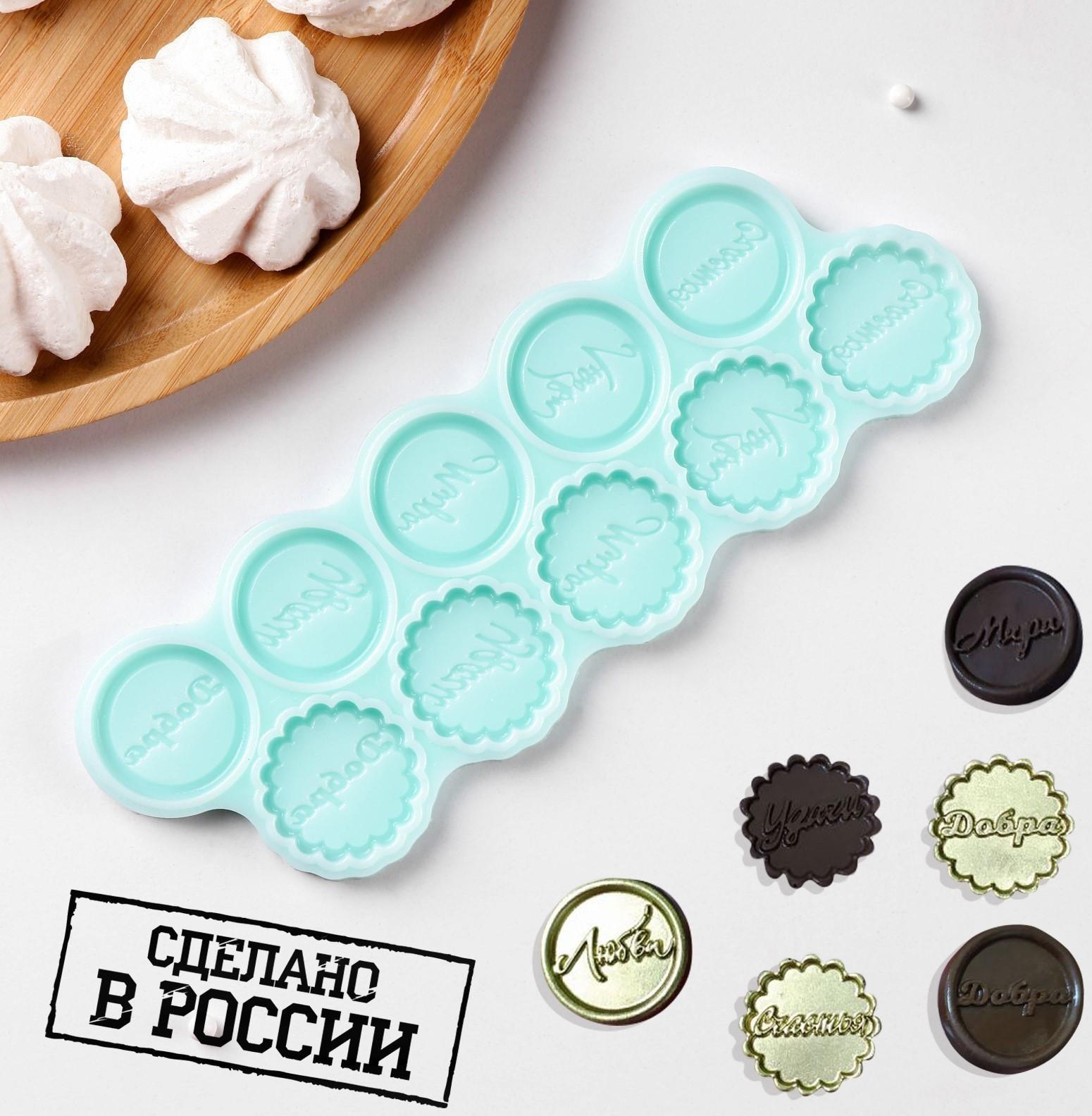 Силиконовая форма «Монетки-пожелания», d=3 см, цвет бирюзовый