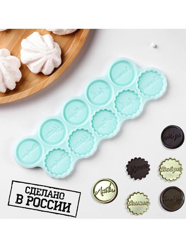 Силиконовая форма «Монетки-пожелания», d=3 см, цвет бирюзовый