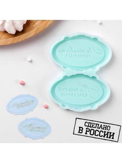 Силиконовая формы «Принц и красавица», 8×5×0,8 см, цвет бирюзовый