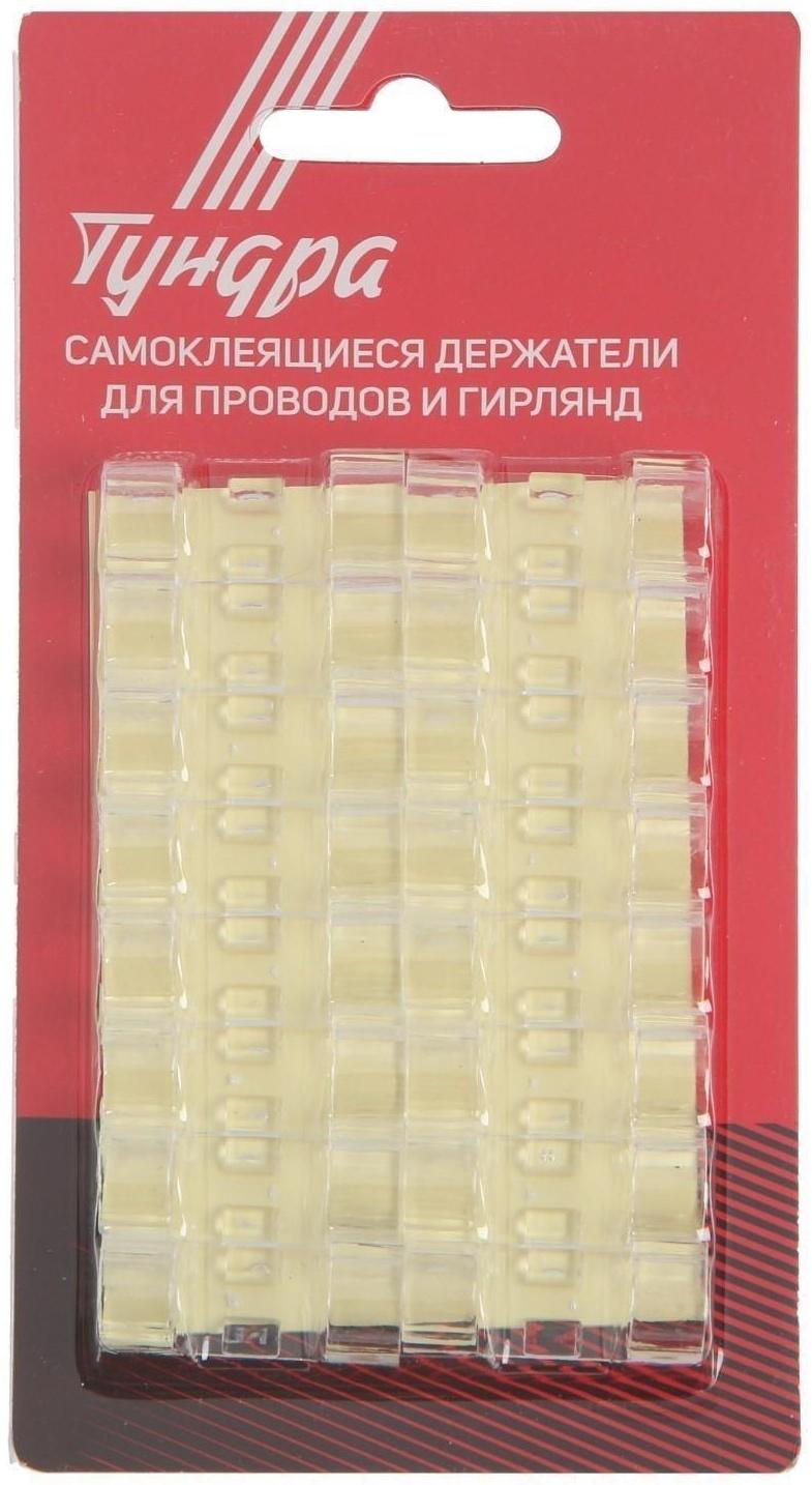 Держатель самоклеящийся для проводов и гирлянд ТУНДРА krep, 15х40 мм, прозрачный,