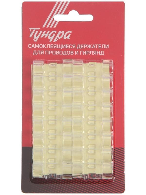 Держатель самоклеящийся для проводов и гирлянд ТУНДРА krep, 15х40 мм, прозрачный,