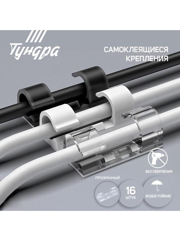 Держатель самоклеящийся для проводов и гирлянд ТУНДРА krep, 15х40 мм, прозрачный,