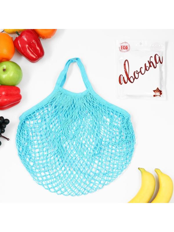 Авоська 34 х 34 см, ручка 12 см, клетка 1.5 см, бирюзовая