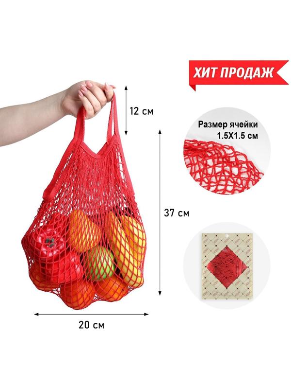 Авоська 34 х 34 см, ручка 12 см, клетка 1.5 см, красная